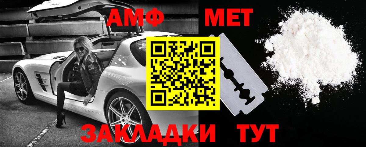 Amphetamine 97% Советский