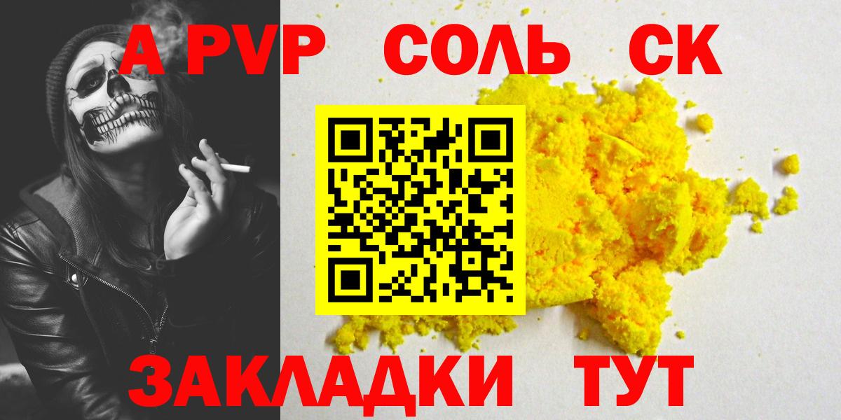 Alpha-PVP кристаллы Советский