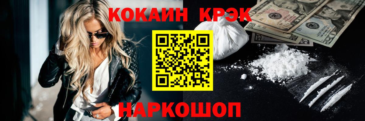 COCAIN 97% Советский