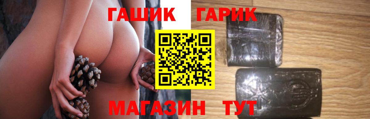 ГАШИШ гарик Советский