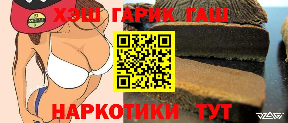 ГАШ  ГАШ индика сатива  Советский  Вход с VPN  Гашиш 40% ТГК 
