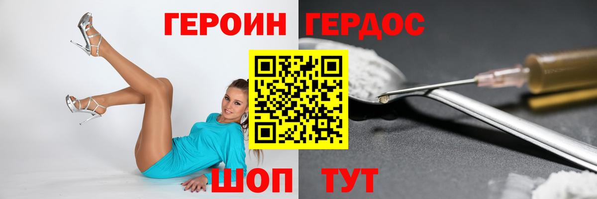Советский  ГЕРОИН Афган  ГЕРОИН  Вход с VPN 