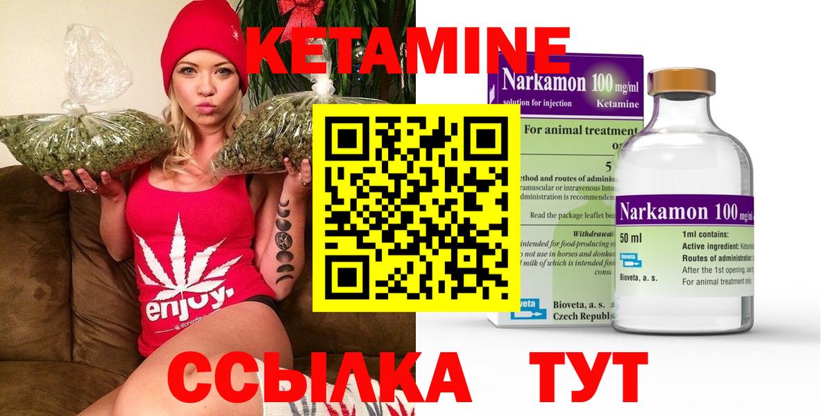 КЕТАМИН VHQ  Вход с VPN  Советский  КЕТАМИН VHQ 