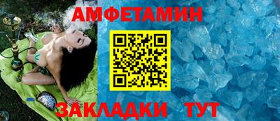 метамфетамин Кумертау