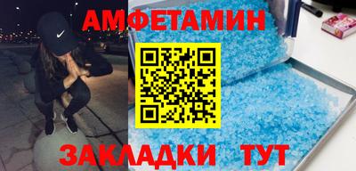 метамфетамин Кумертау