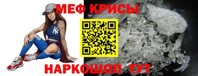 метамфетамин Кумертау