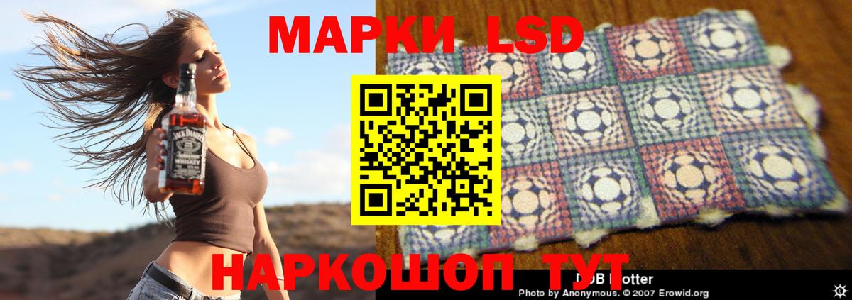 Советский  Лсд 25 экстази  LSD-25 экстази ecstasy  Вход с VPN  Лсд 25 экстази кислота 