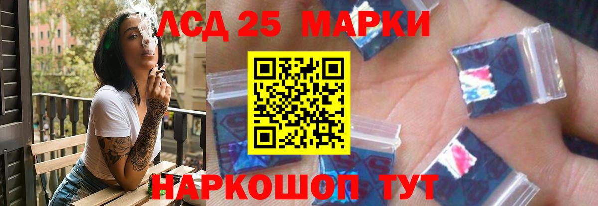 Лсд 25 экстази ecstasy Советский