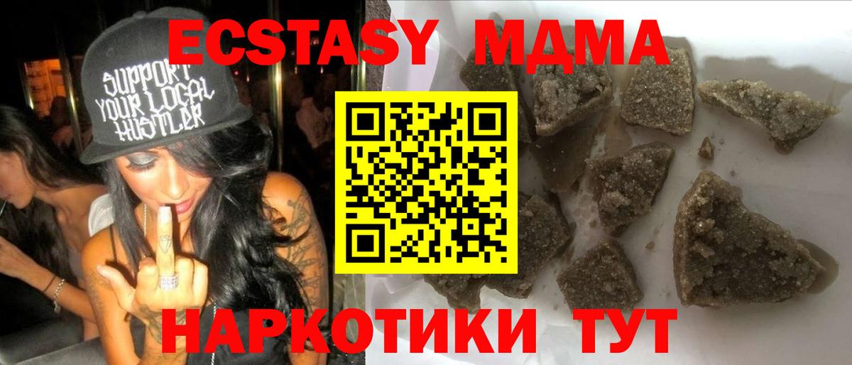 МДМА VHQ  МДМА Molly  Вход с VPN  MDMA  Советский 