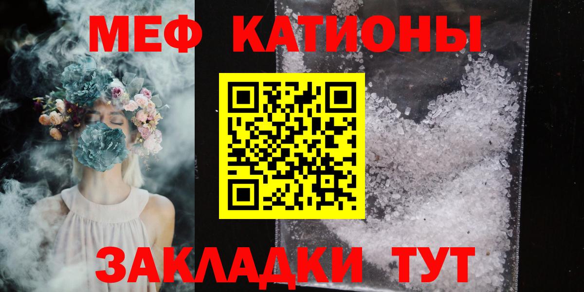 Мефедрон  МЕФ  Советский  МЯУ-МЯУ VHQ  Вход с VPN 
