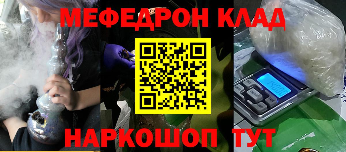 МЕФ мука Советский