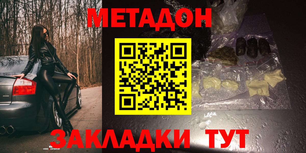 Советский  Метадон VHQ  Вход с VPN 