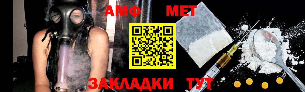 Метамфетамин кристалл Советский