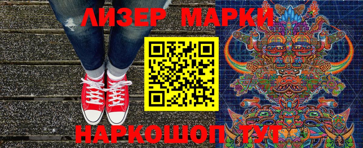 Марки N-bome  Вход с VPN  Марки NBOMe 1,8мг  Советский  Марки NBOMe 1,8мг 
