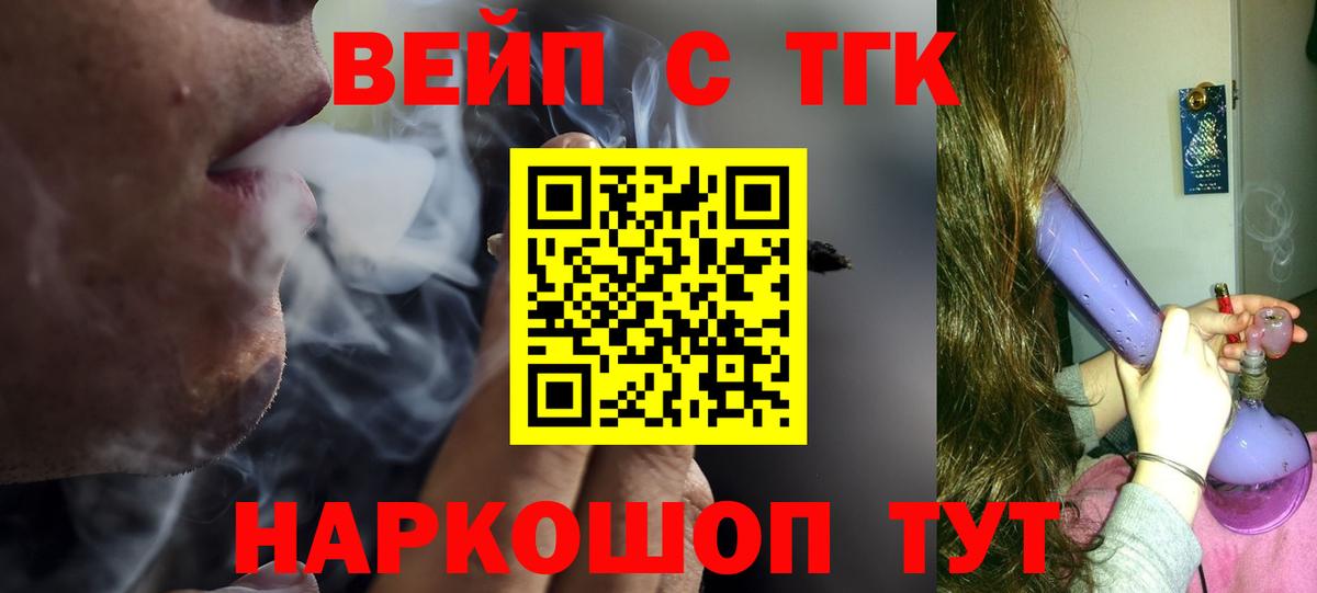 Дистиллят ТГК жижа  ссылка на мегу ссылка  Дистиллят ТГК жижа  Советский  Вход с VPN 