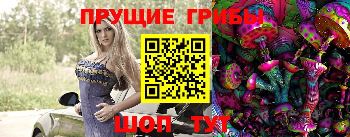 Псилоцибиновые грибы мухоморы Советский